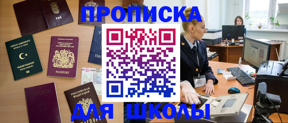 где прописаться в Зуевке