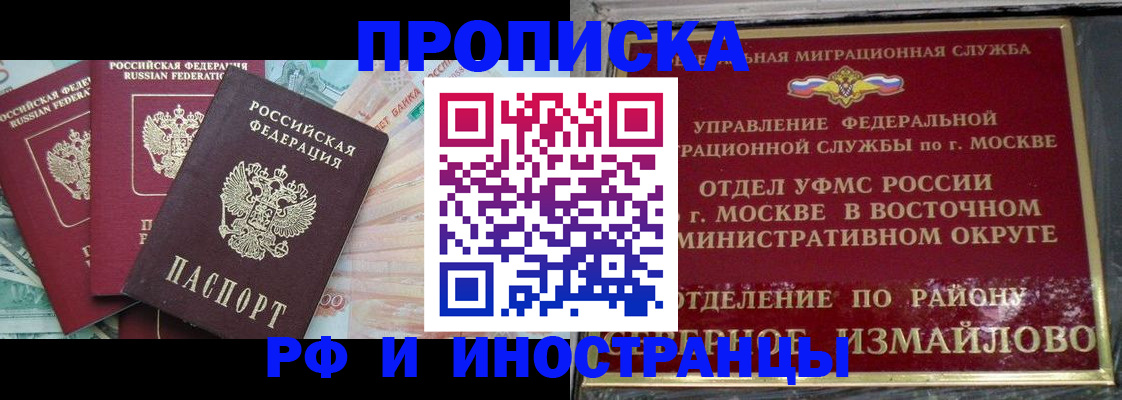 временная регистрация в Зуевке