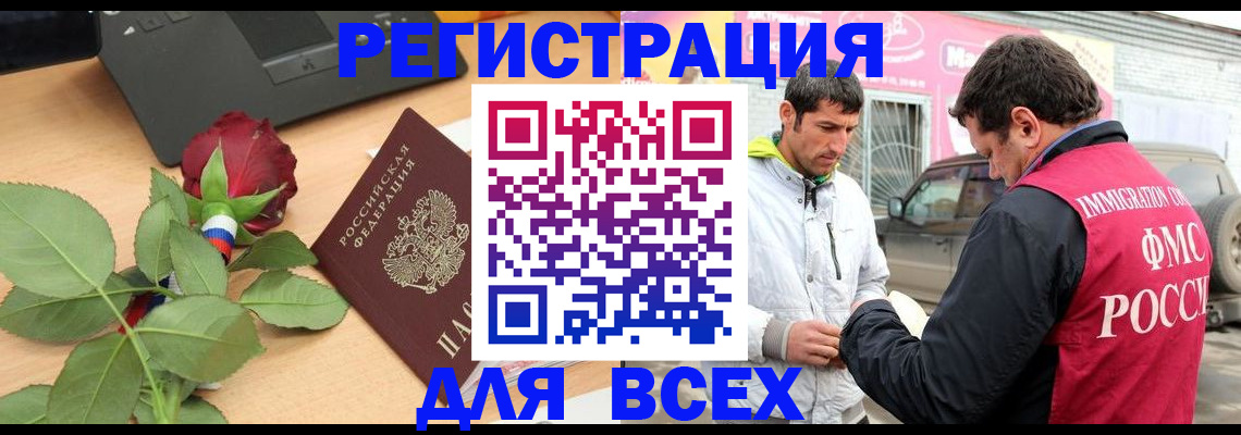 временная регистрация поиск в Зуевке