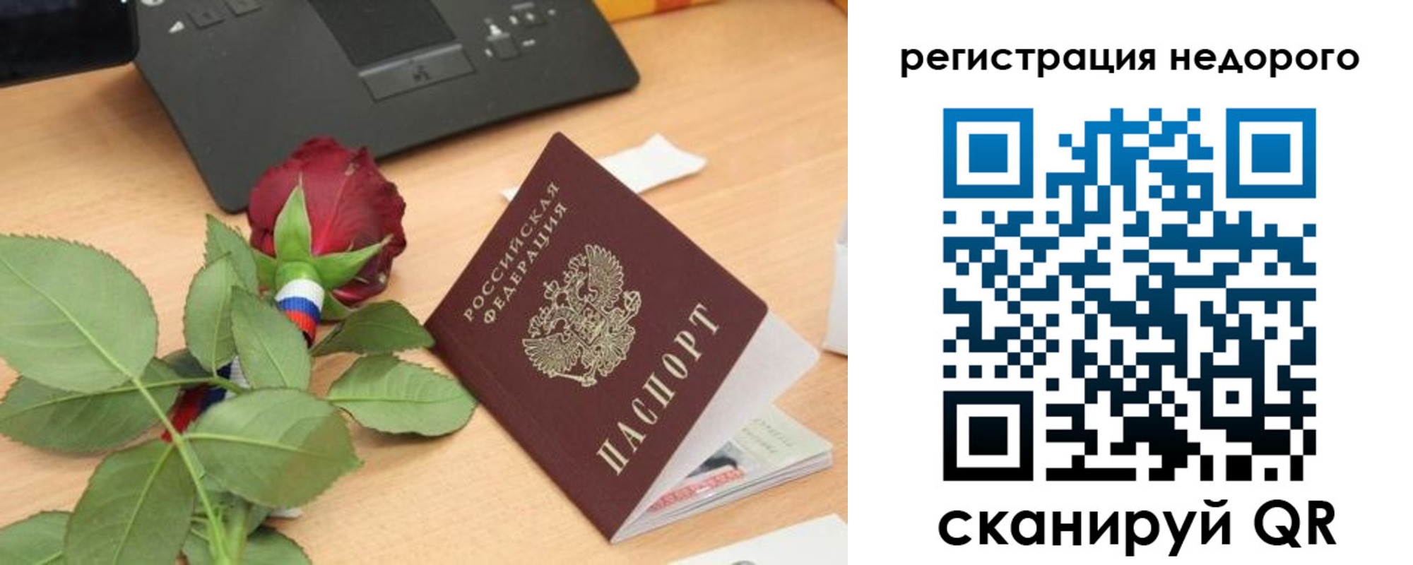 временная регистрация собственник в Зуевке