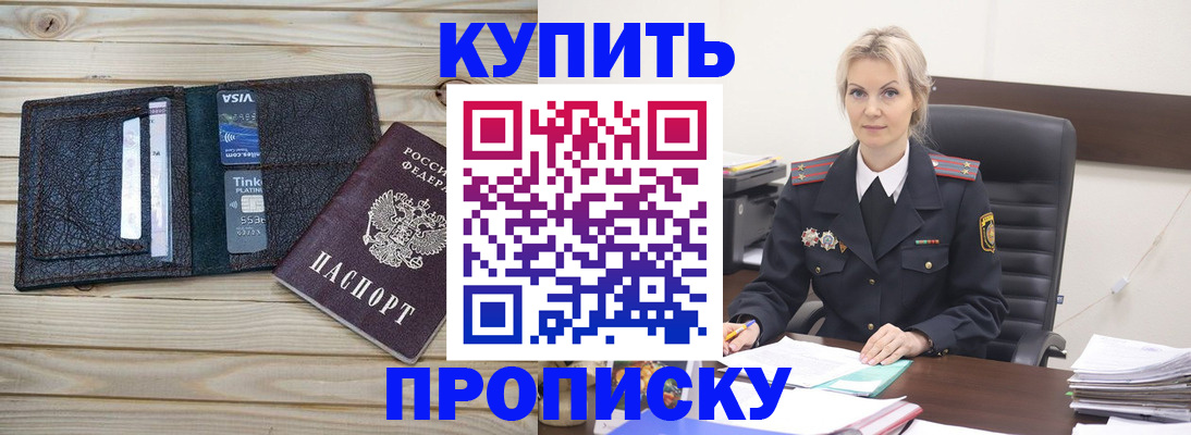 найти адрес прописки в Зуевке