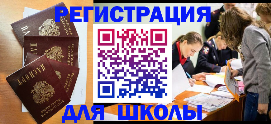 прописка 2025 в Зуевке
