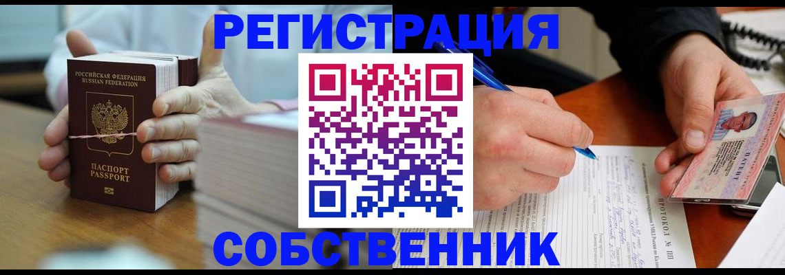 купить прописку в Зуевке