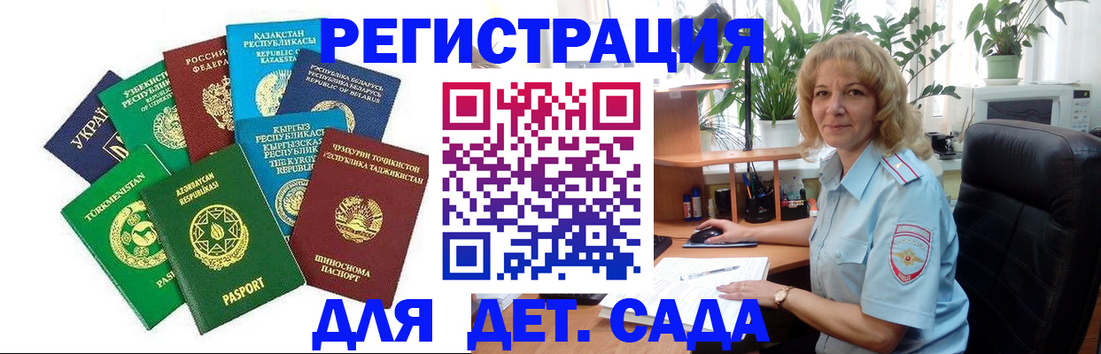 временная регистрация госуслуги в Зуевке