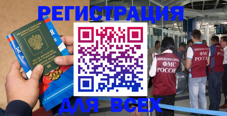 прописка поиск в Зуевке