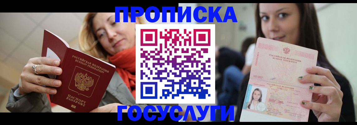 найти адрес прописки в Зуевке