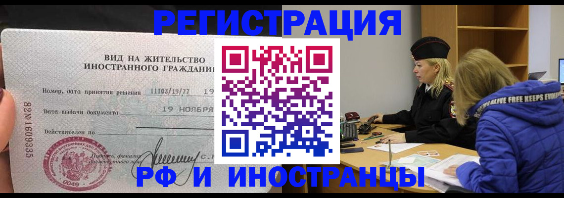 регистрация в Зуевке