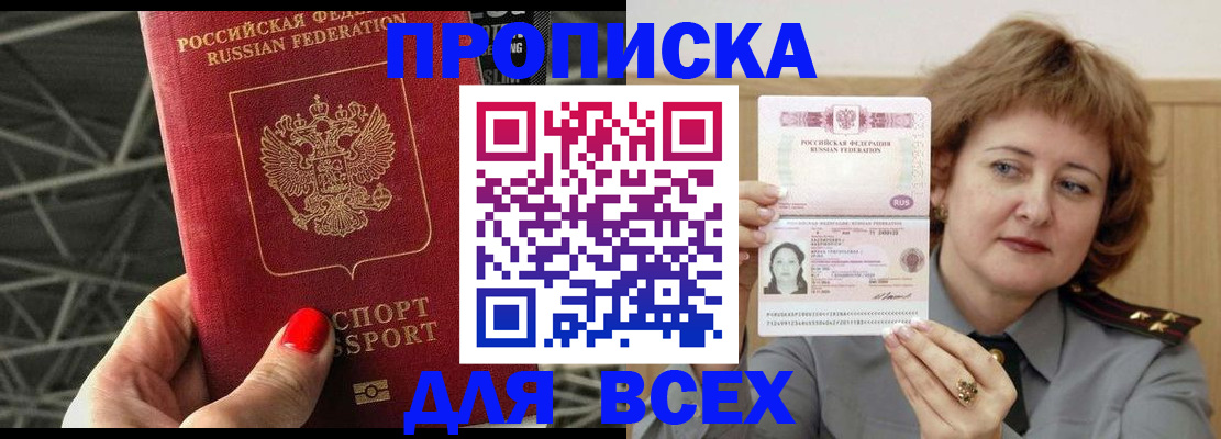 временная регистрация собственник в Зуевке